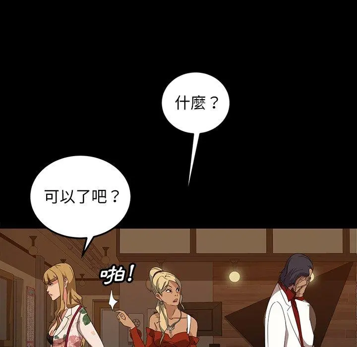 隔壁老金 第15话 第120页