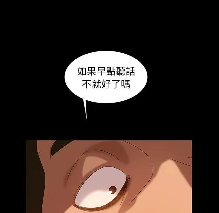 隔壁老金 第15话 第27页