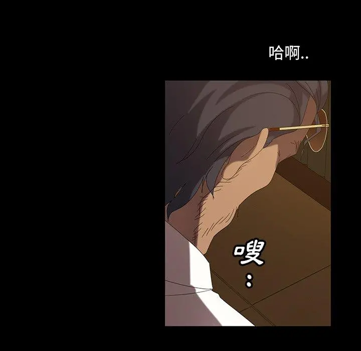 隔壁老金 第15话 第155页