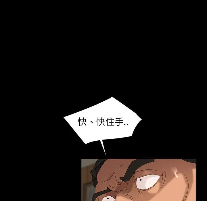隔壁老金 第15话 第19页