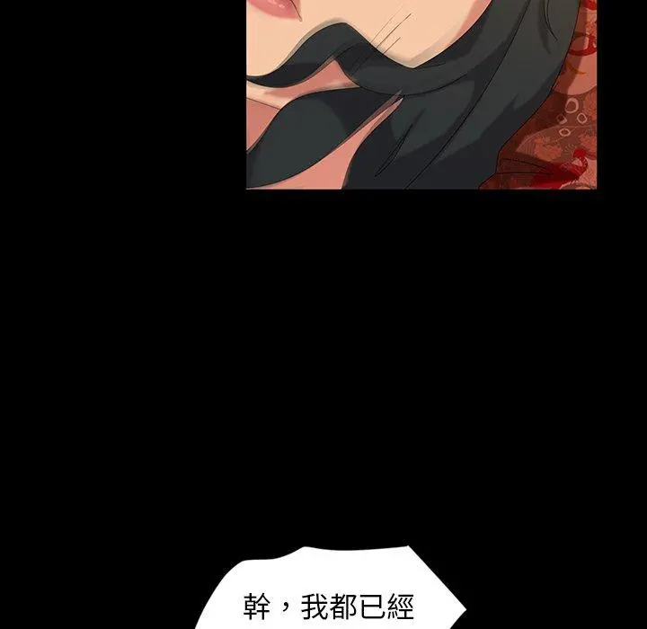 隔壁老金 第15话 第52页