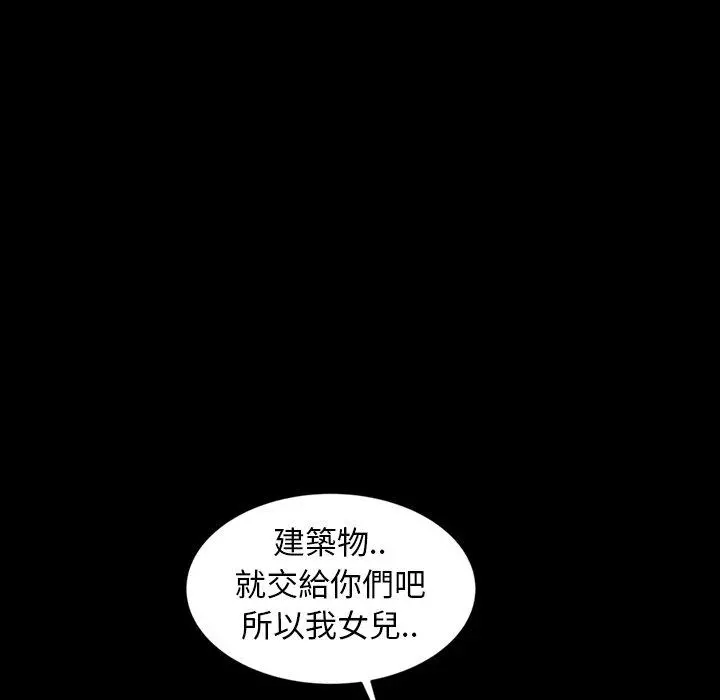 隔壁老金 第15话 第29页