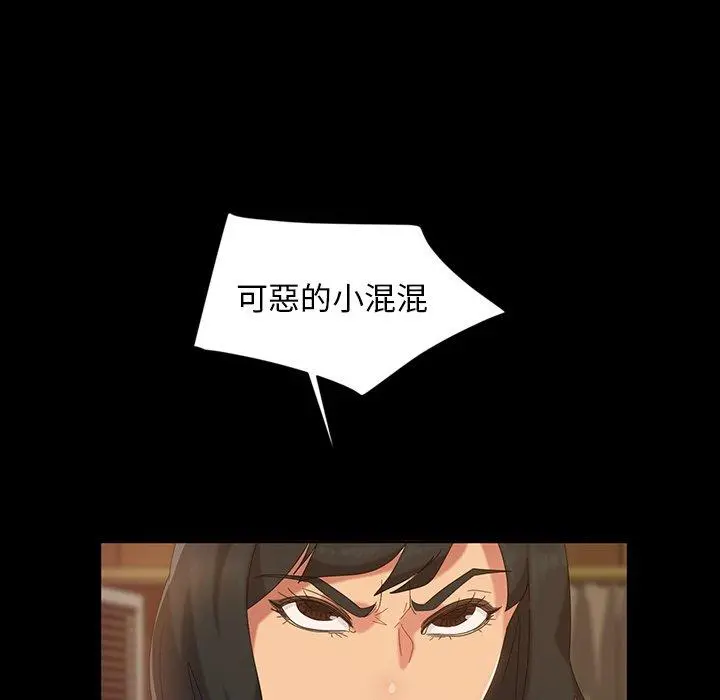 隔壁老金 第15话 第39页