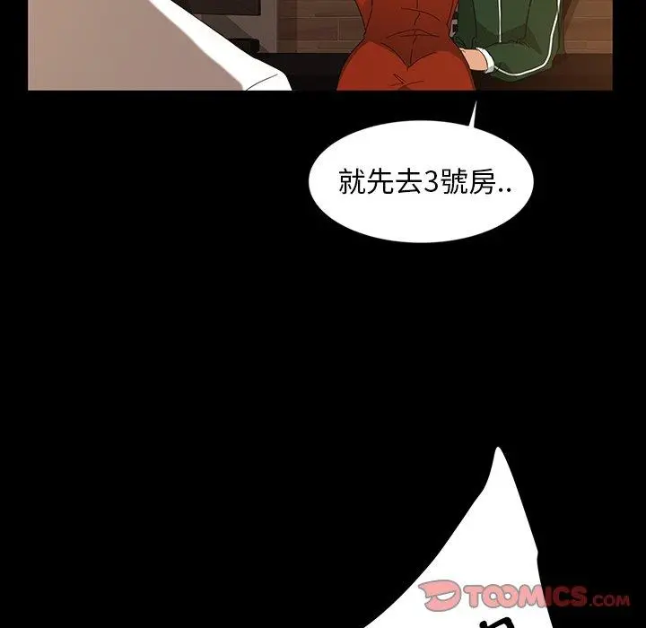 隔壁老金 第15话 第78页