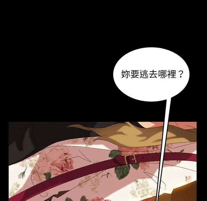 隔壁老金 第15话 第101页