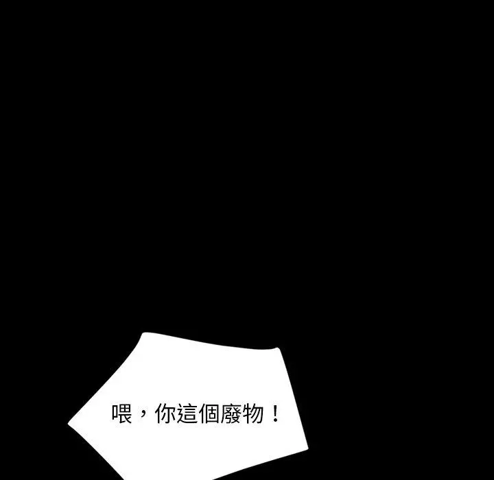 隔壁老金 第15话 第124页