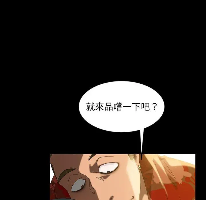 隔壁老金 第15话 第17页