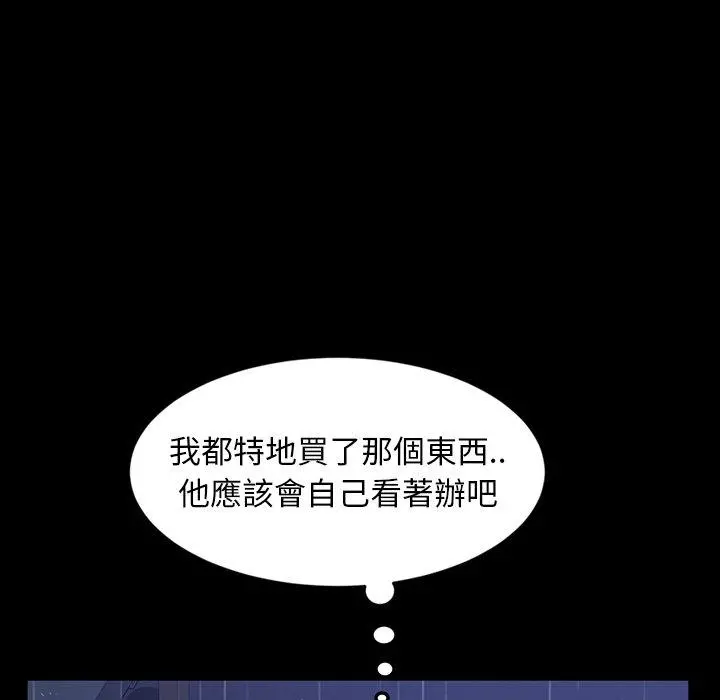 隔壁老金 第29话 第29页