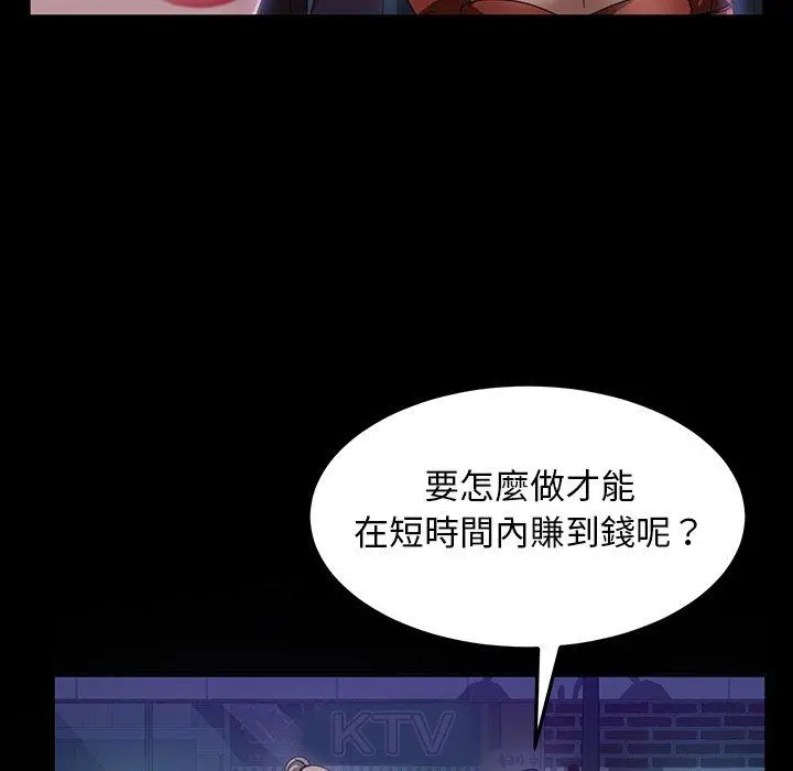隔壁老金 第29话 第91页