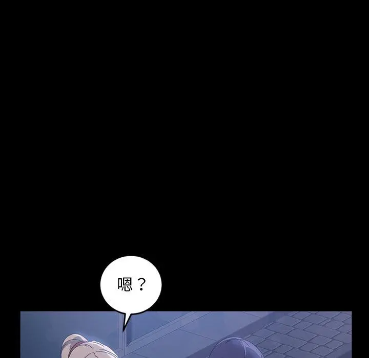 隔壁老金 第29话 第81页