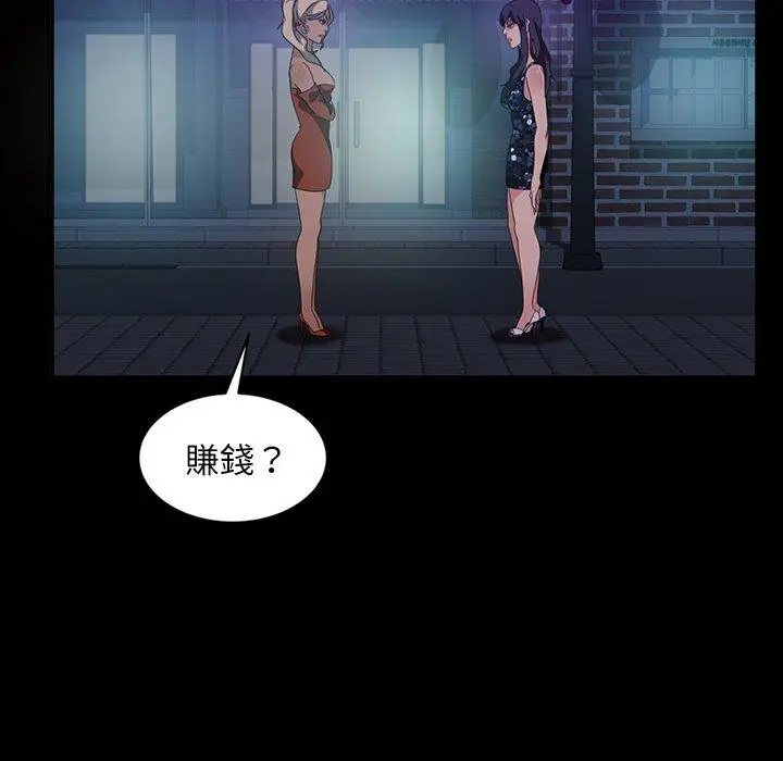 隔壁老金 第29话 第92页