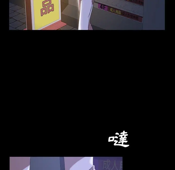 隔壁老金 第29话 第85页