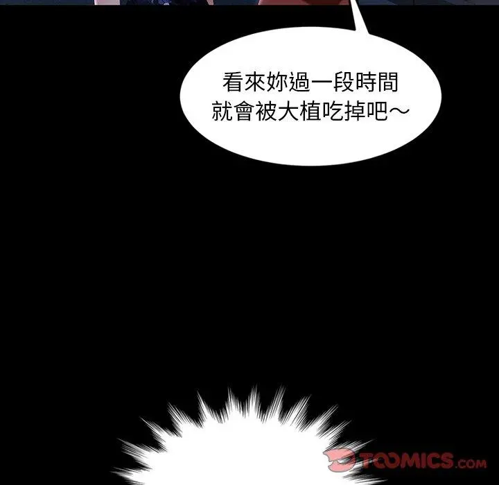 隔壁老金 第29话 第78页