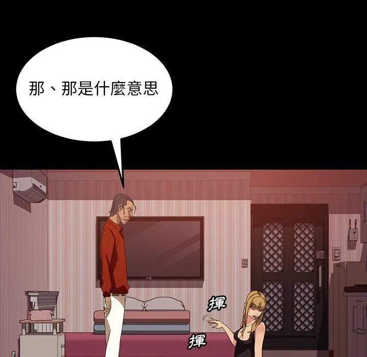 隔壁老金 第29话 第65页