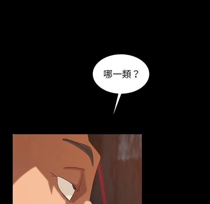 隔壁老金 第29话 第105页