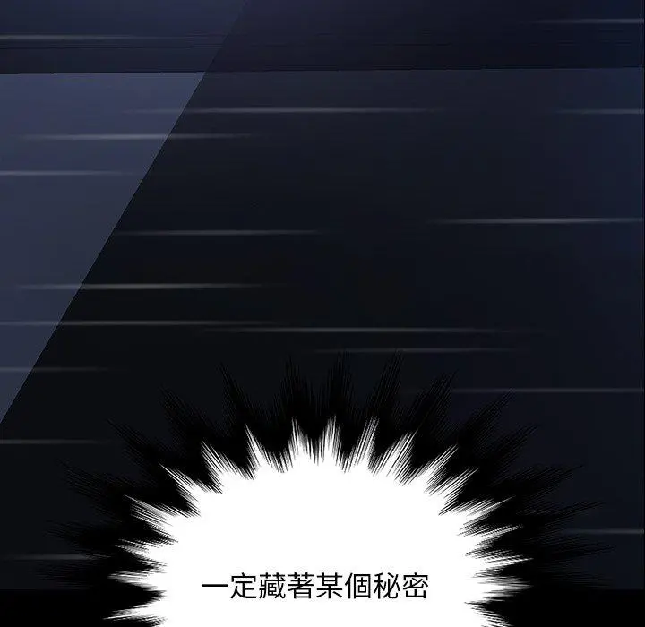 隔壁老金 第29话 第15页