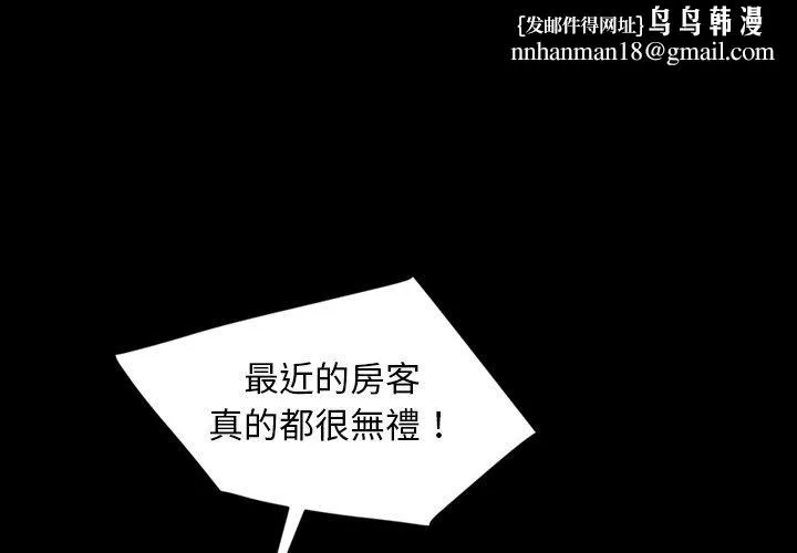 隔壁老金 第29话 第1页