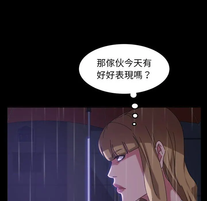 隔壁老金 第29话 第22页