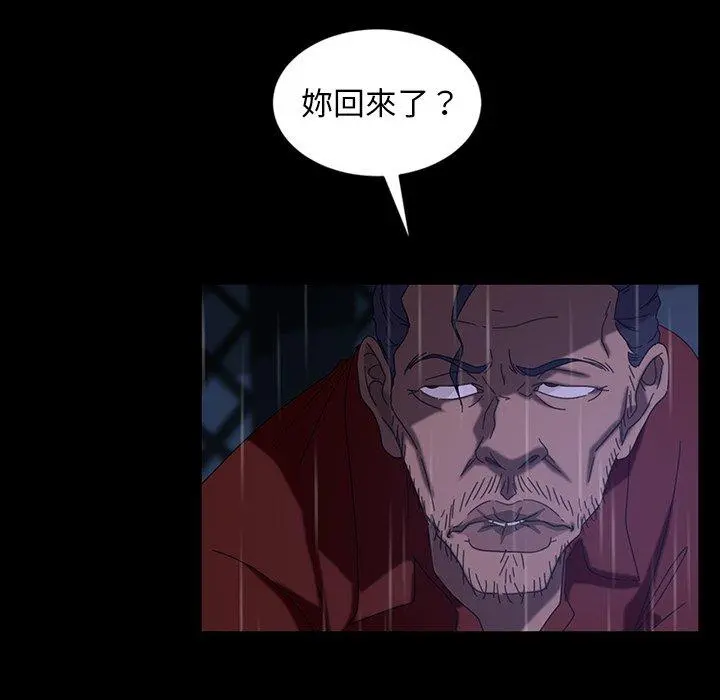 隔壁老金 第29话 第38页