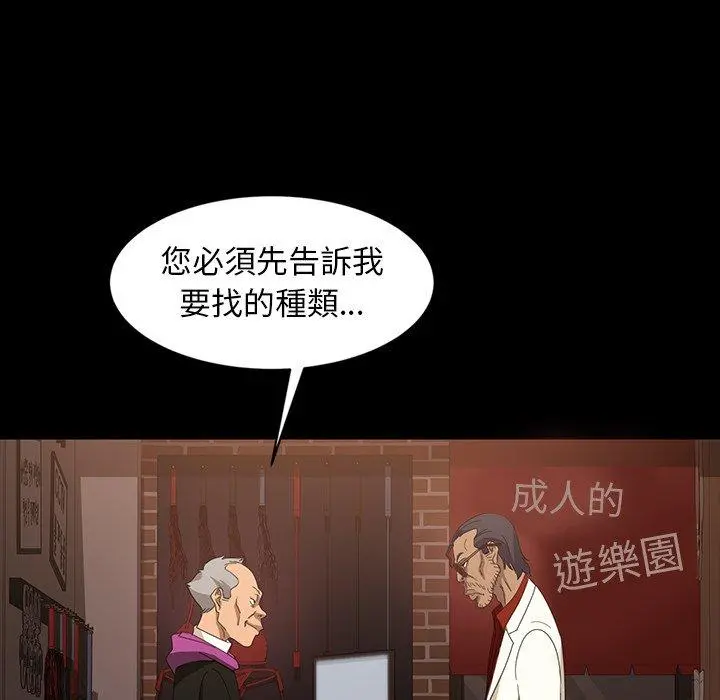 隔壁老金 第29话 第109页