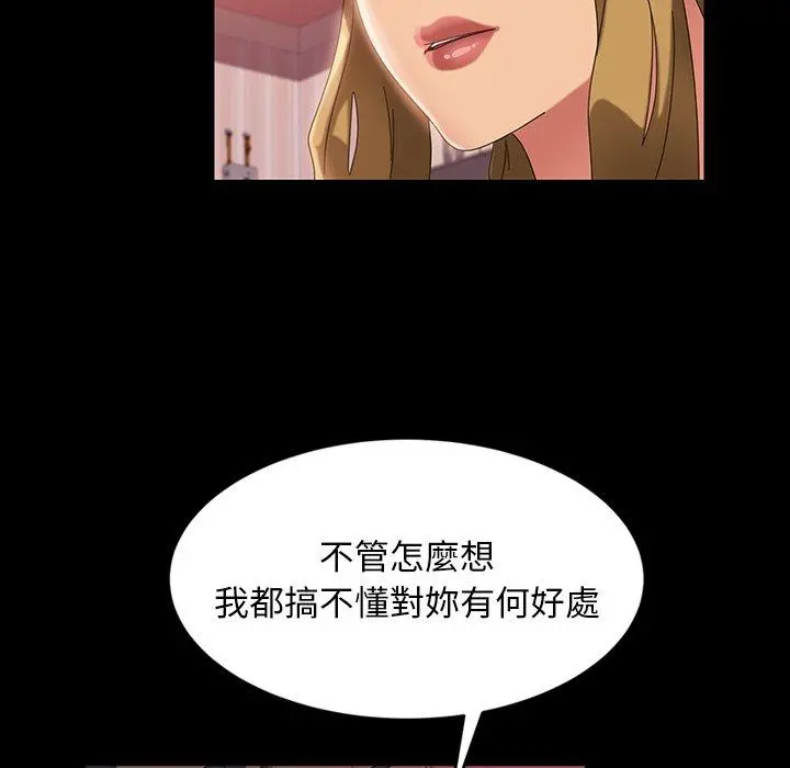 隔壁老金 第29话 第58页