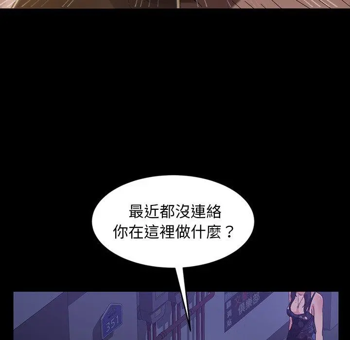 隔壁老金 第29话 第125页