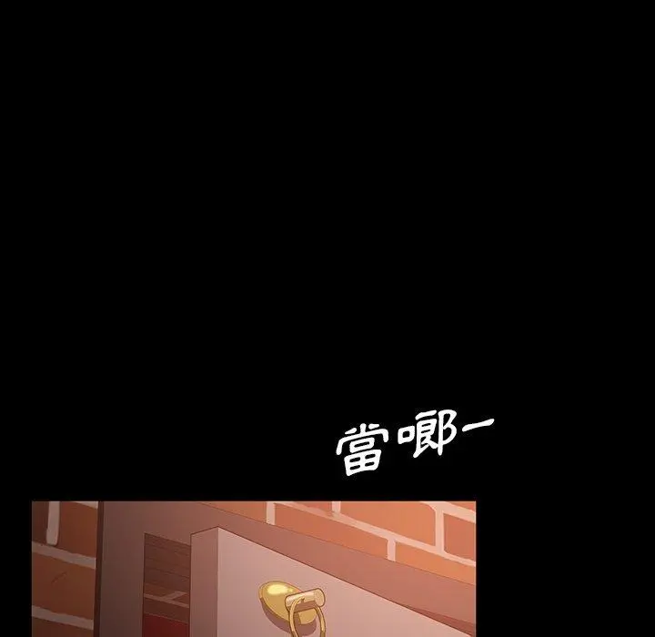 隔壁老金 第29话 第100页