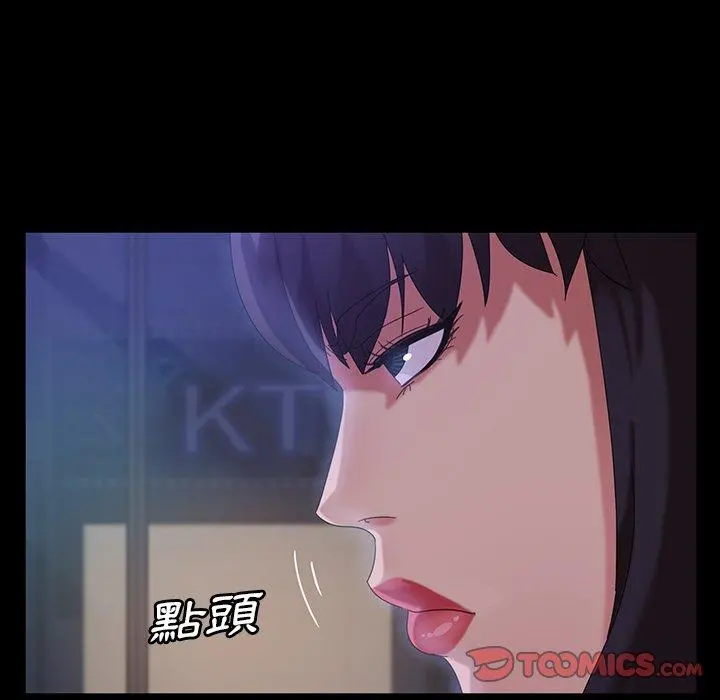隔壁老金 第29话 第93页