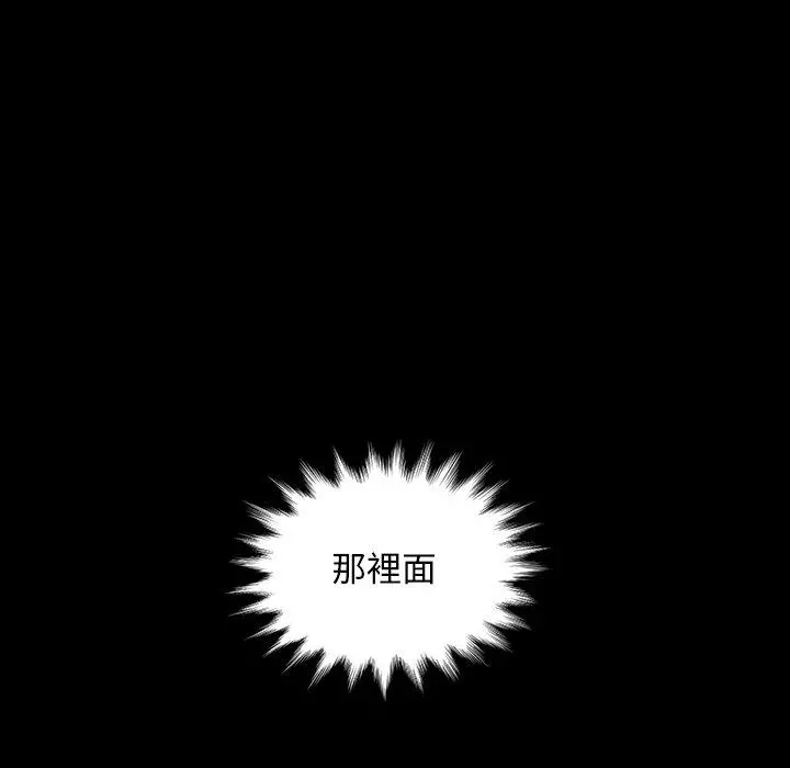 隔壁老金 第29话 第11页