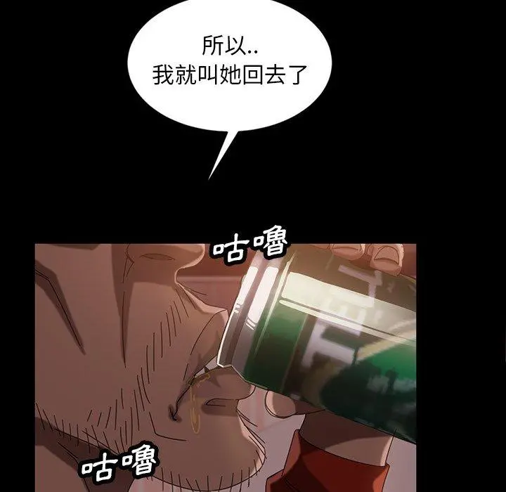隔壁老金 第29话 第43页