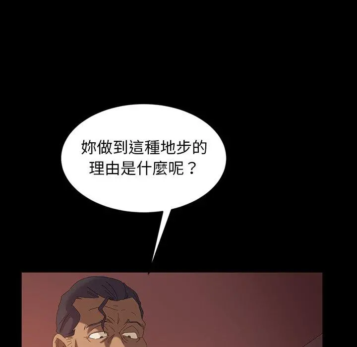 隔壁老金 第29话 第55页