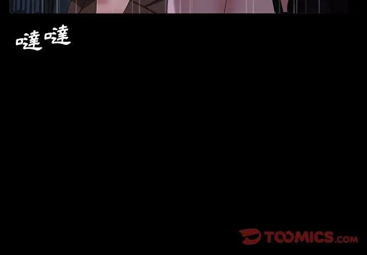 隔壁老金 第29话 第3页