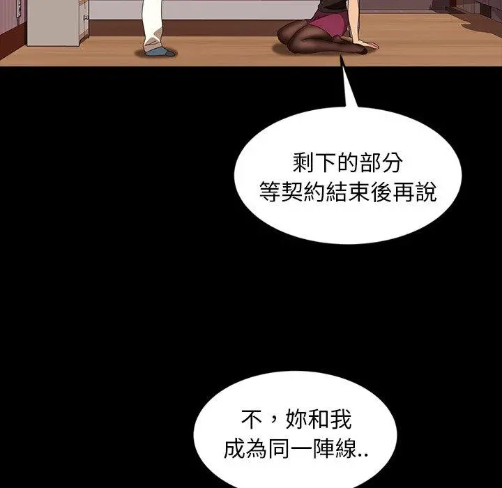 隔壁老金 第29话 第66页