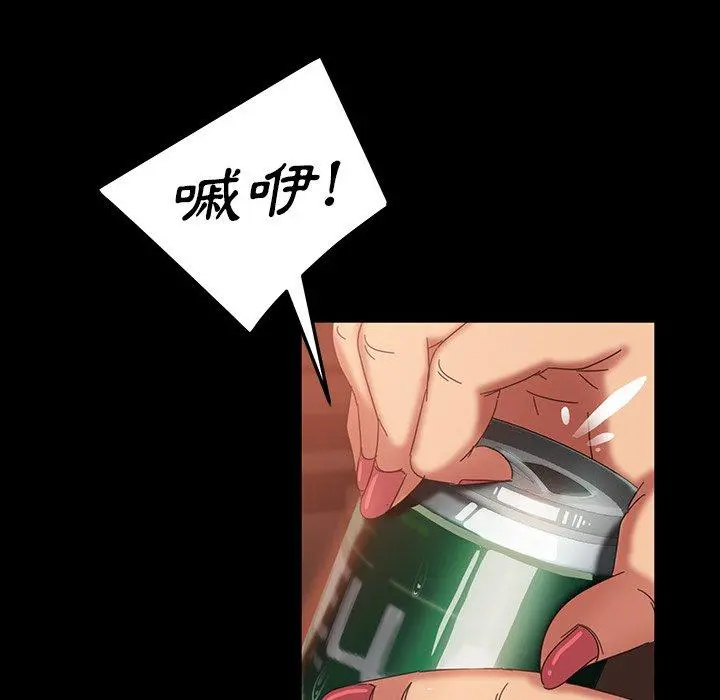 隔壁老金 第29话 第40页