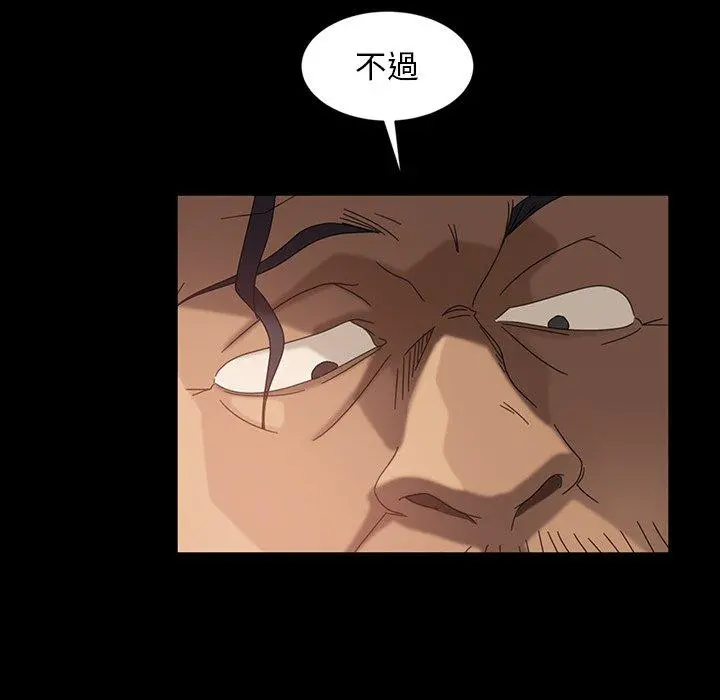 隔壁老金 第29话 第54页