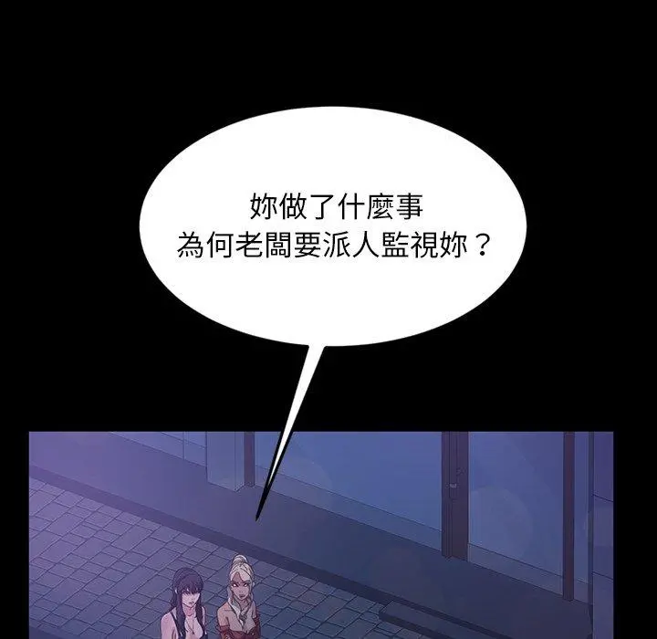 隔壁老金 第29话 第72页