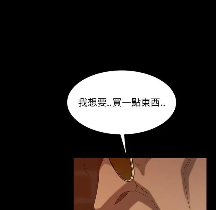 隔壁老金 第29话 第103页