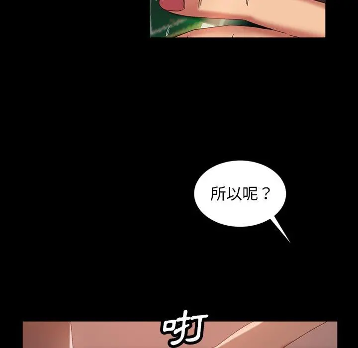 隔壁老金 第29话 第41页