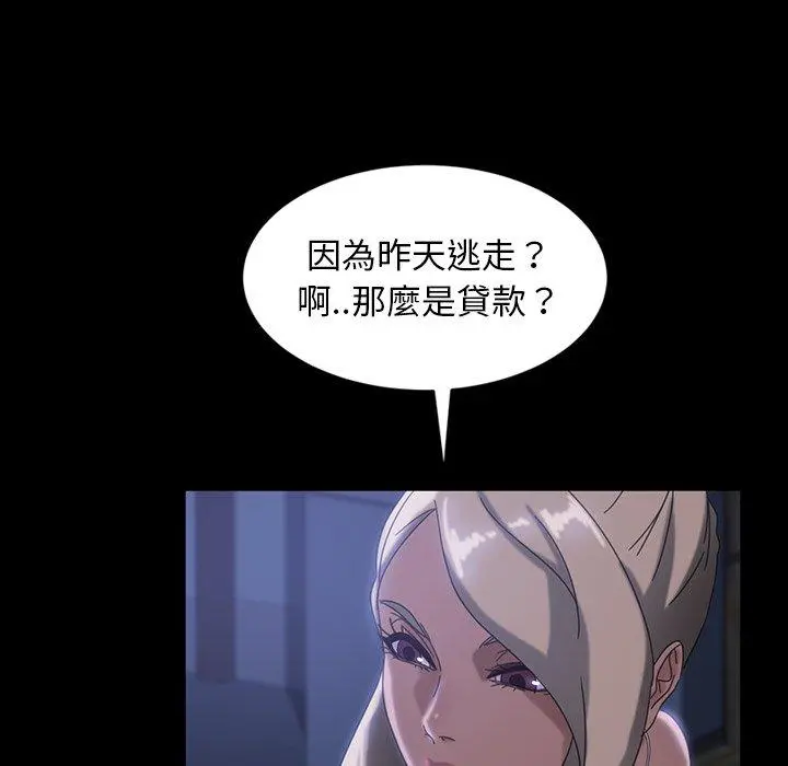 隔壁老金 第29话 第75页