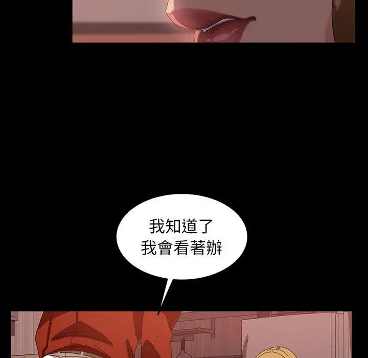 隔壁老金 第29话 第52页