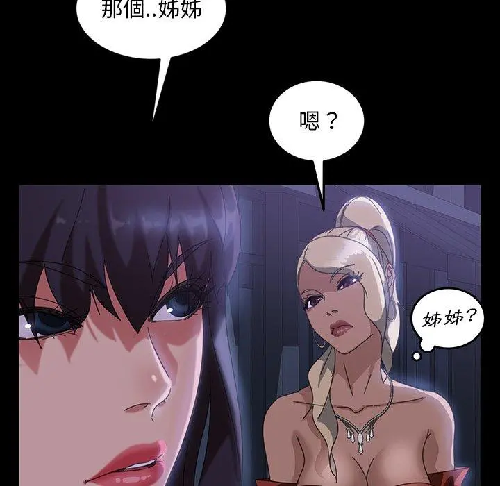 隔壁老金 第29话 第90页