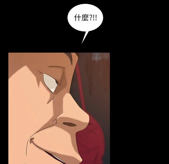 隔壁老金 第29话 第111页