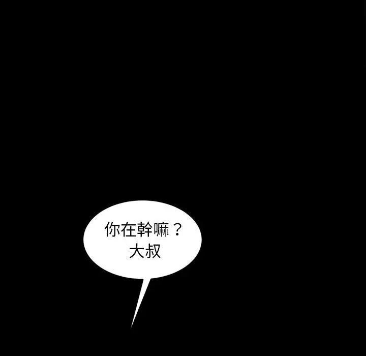 隔壁老金 第29话 第36页