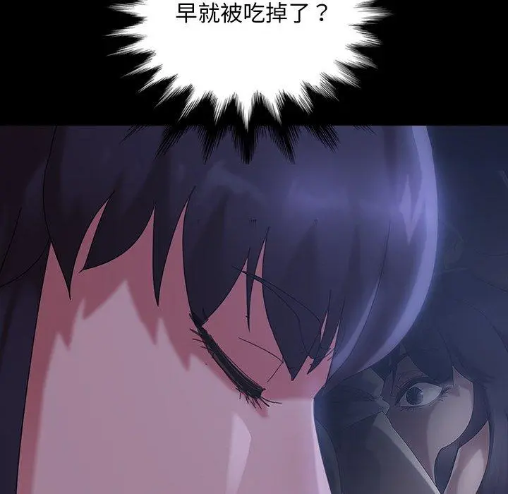 隔壁老金 第29话 第79页