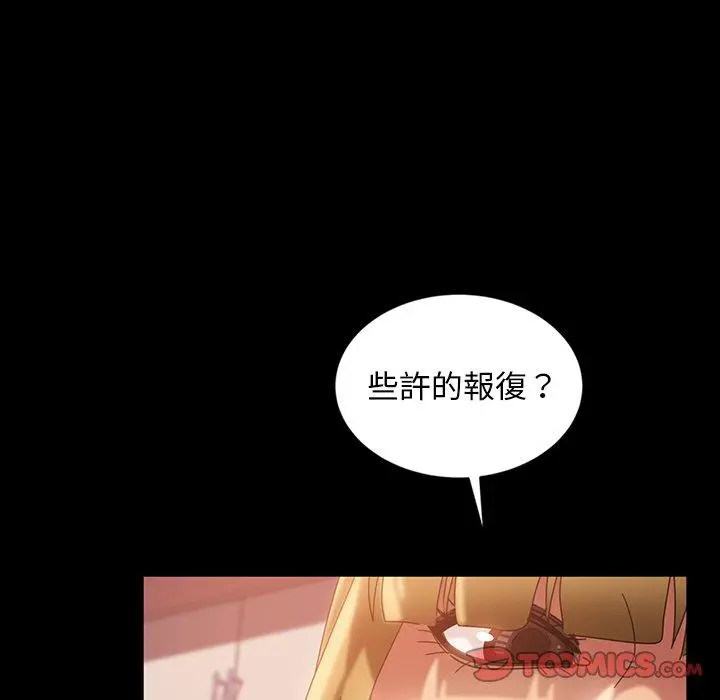 隔壁老金 第29话 第63页