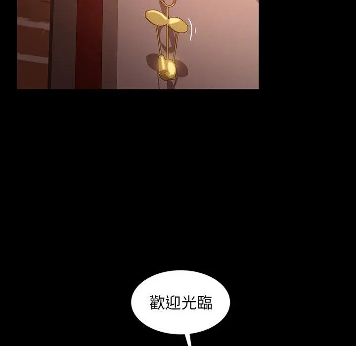 隔壁老金 第29话 第101页