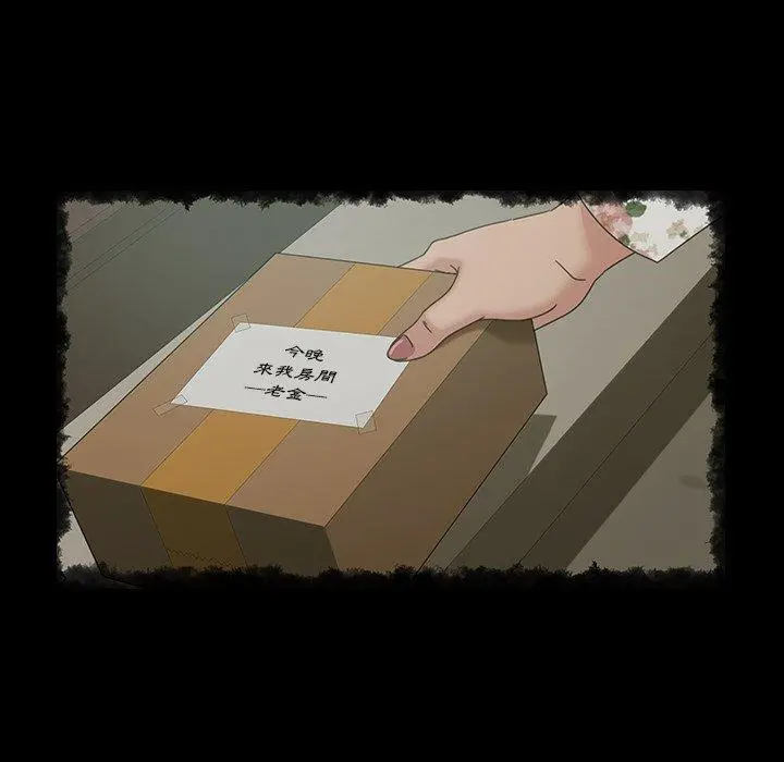 隔壁老金 第29话 第24页