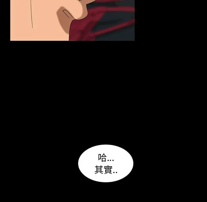 隔壁老金 第29话 第112页