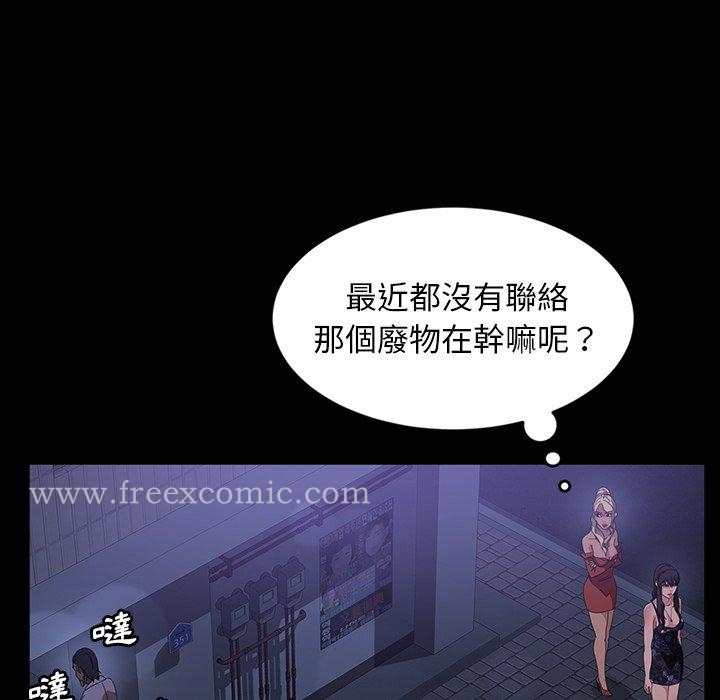 隔壁老金 第29话 第88页