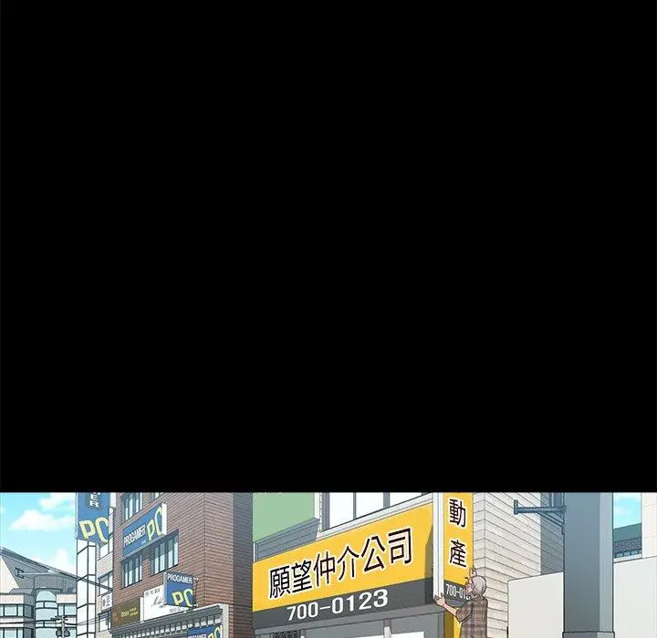 隔壁老金 第4话 第24页